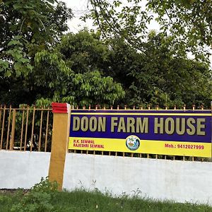 Doon Resort & Farmhouse Stay